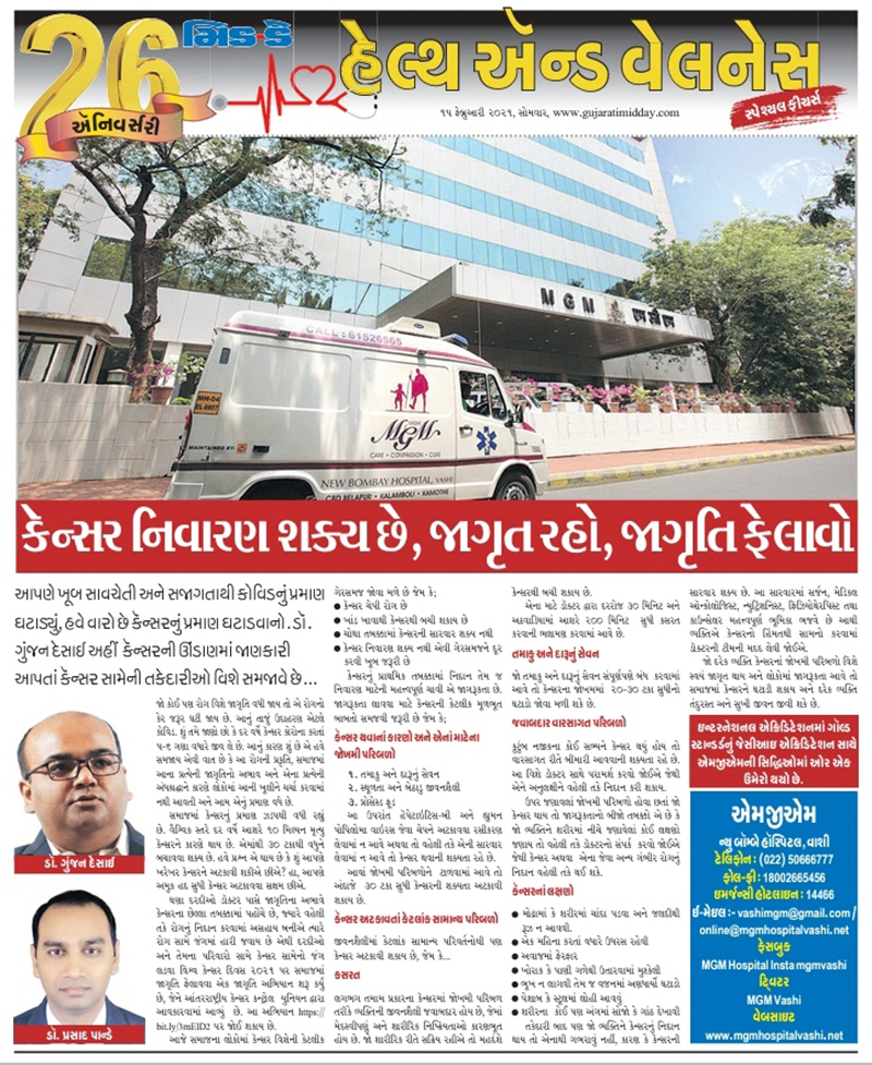 Mid-day gujarati